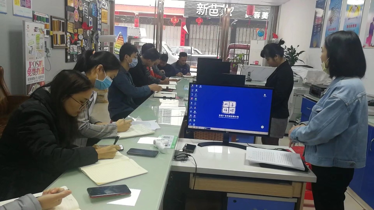 双喜广告传媒团队方案沟通
